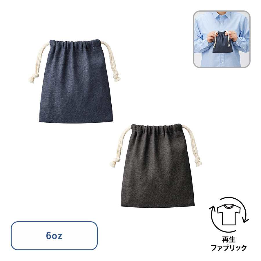 TR-1256 【シルク印刷必須商品】デニムライク巾着（S）