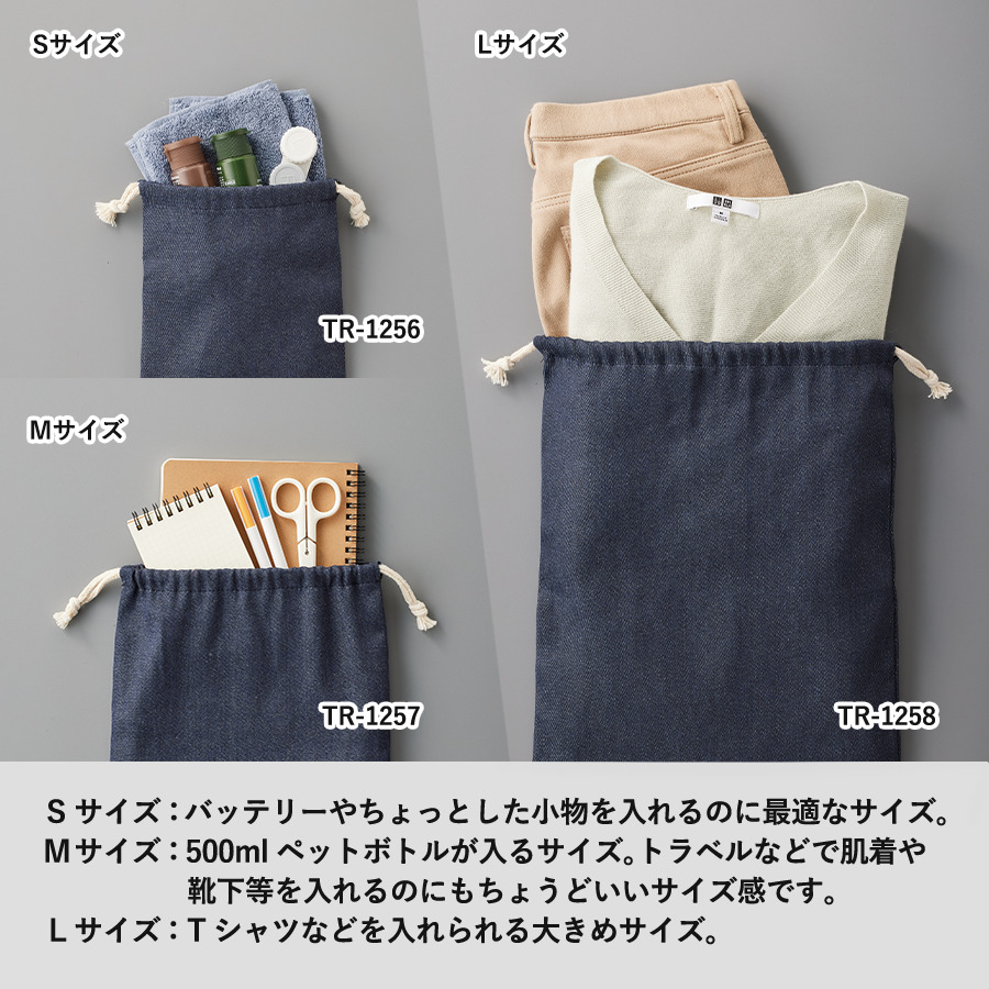 【シルク印刷必須商品】デニムライク巾着(S)