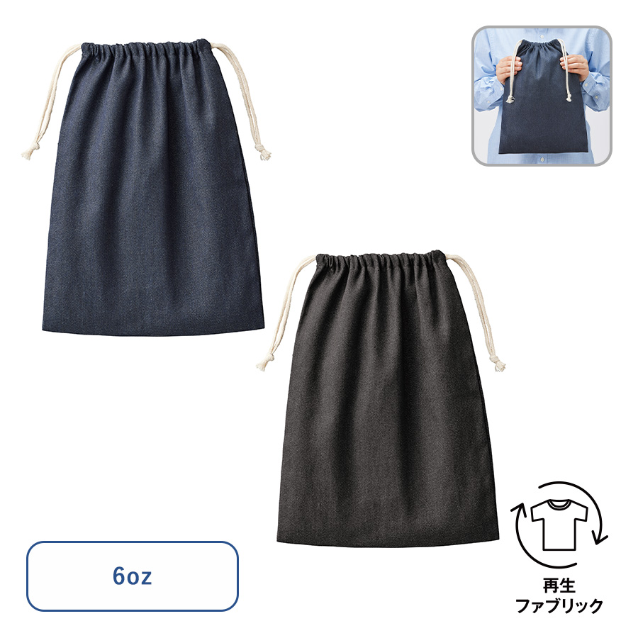 TR-1258 【シルク印刷必須商品】デニムライク巾着（L）