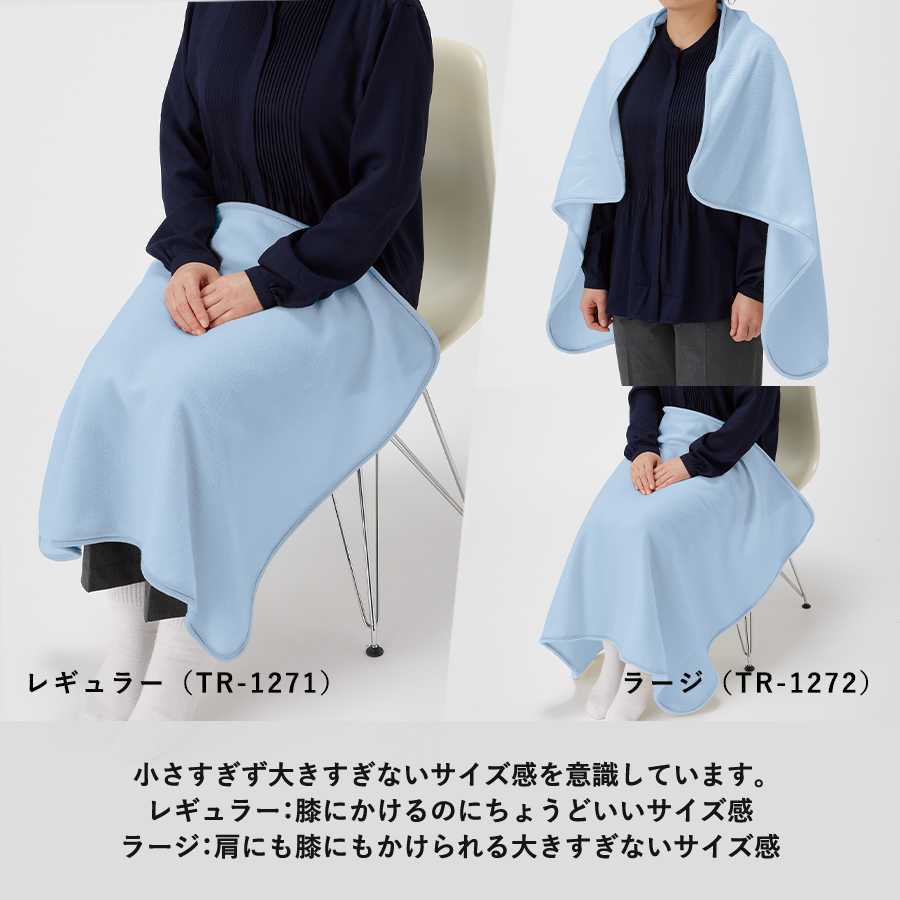 フリースベーシックブランケット　ラージ