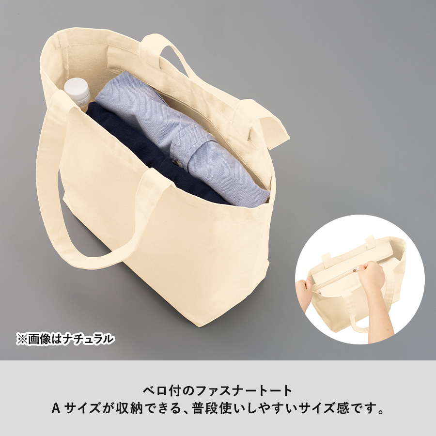 キャンバスベーシックファスナートート（M）　ナチュラル