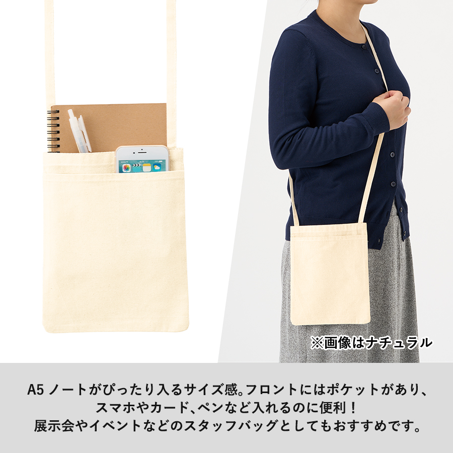 オーガニック厚手コットンポケットサコッシュ　ナチュラル