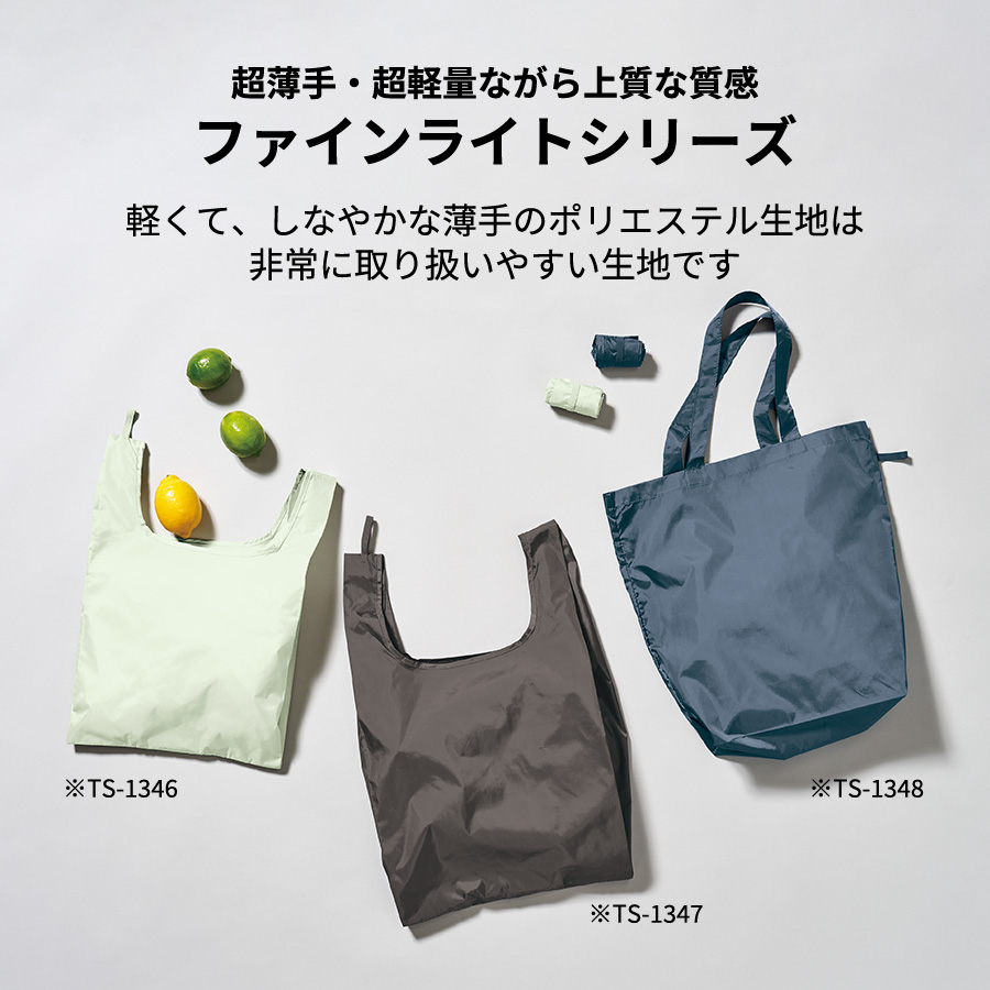 ファインライトポリ巾着ショルダー