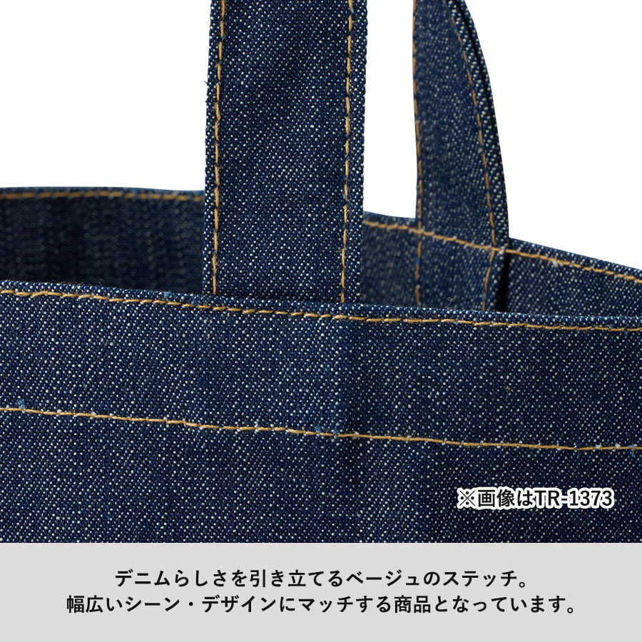 デニムトート（Ｓ）　インディゴ