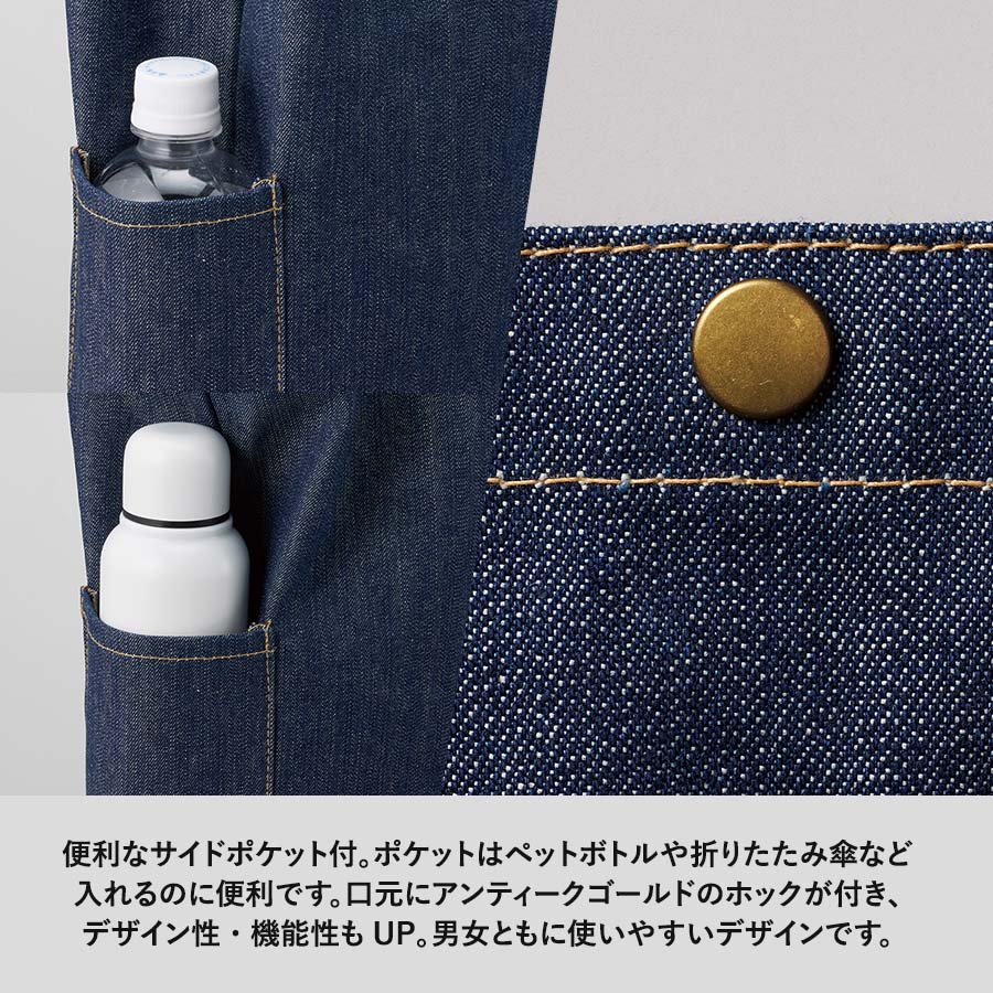 デニムマルチトート　インディゴ