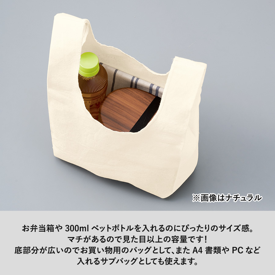 【先行掲載】厚手コットンマルシェバッグ（S）　ナチュラル
