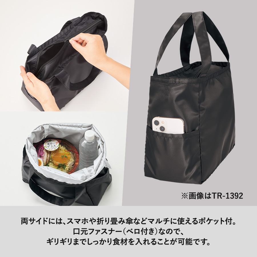 ライトクーラーマルチトート（L）
