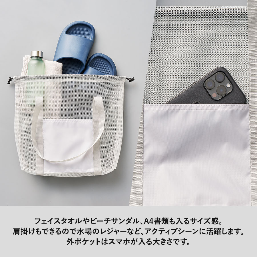 メッシュライントート（L）
