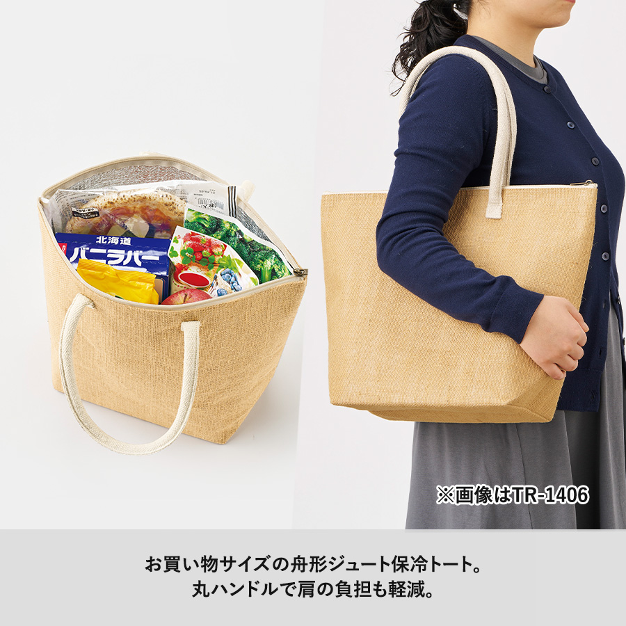 ジュート保冷トート（M）　ナチュラルホワイト