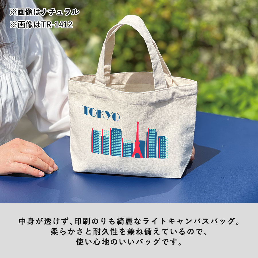 ライトキャンバストート（S）　ナチュラル