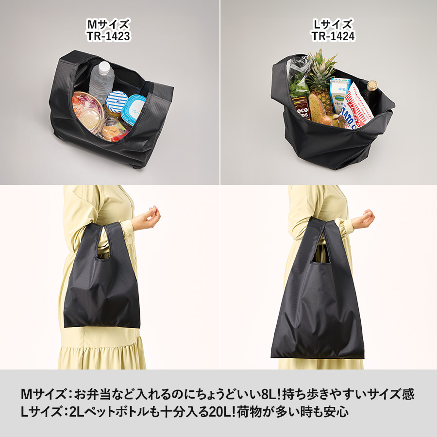 リップストップマルシェバッグ(M)