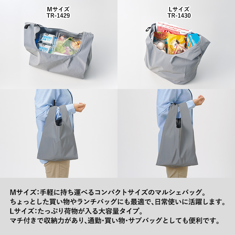 リフレクターマルシェバッグ(M)