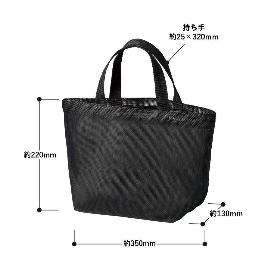 ハードメッシュトート（S）