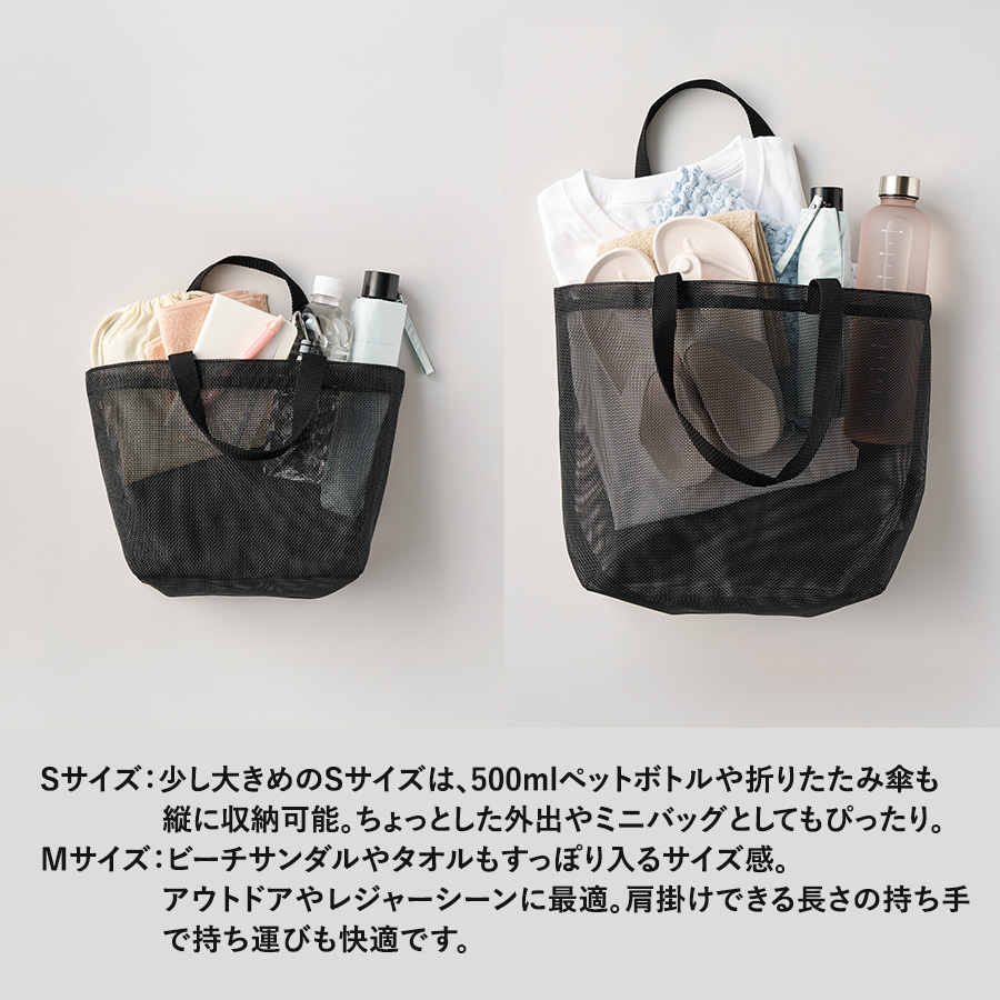 ハードメッシュトート（S）