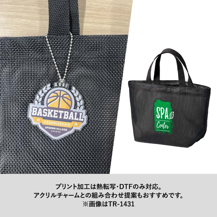 ハードメッシュトート（S）