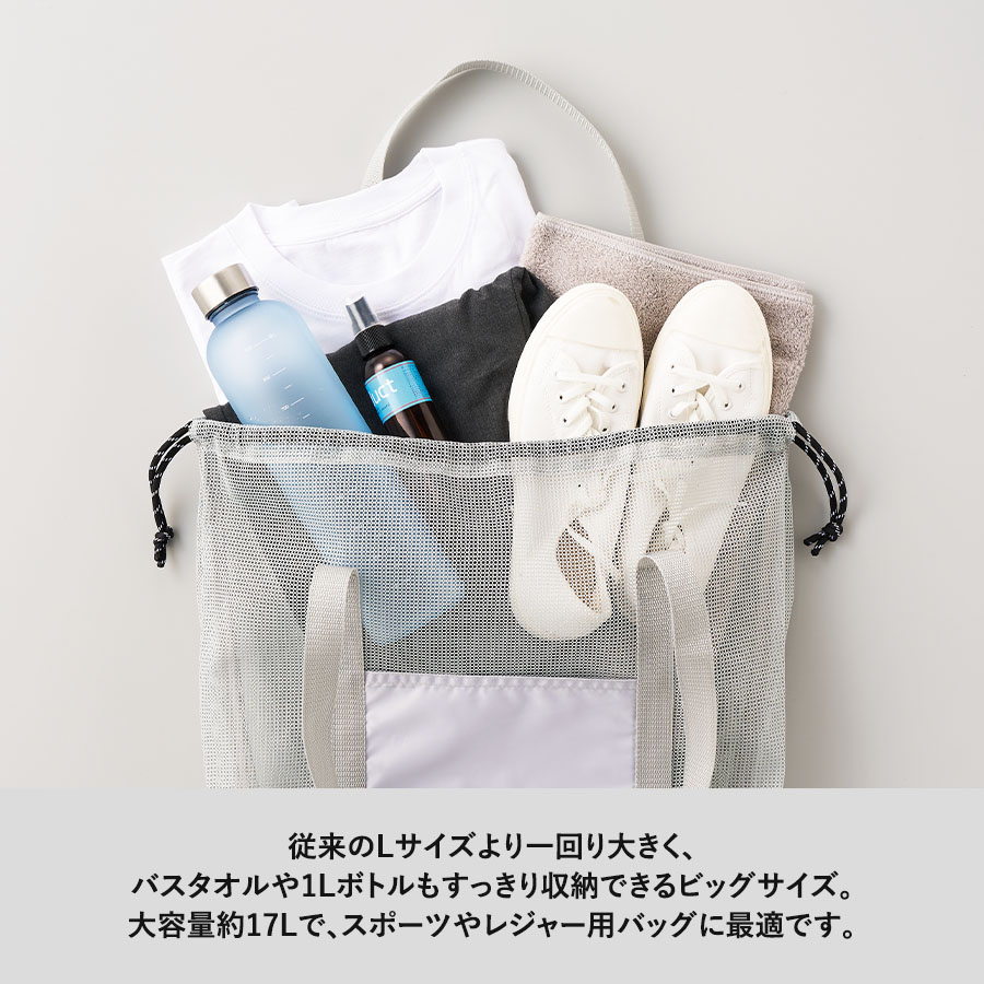 メッシュライントート（LL）