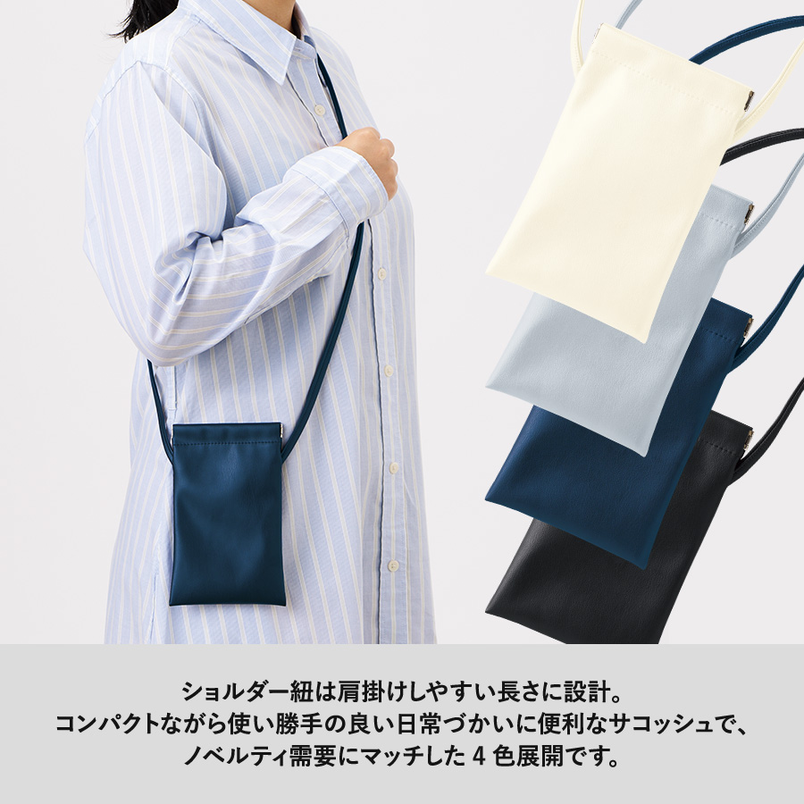 バネ口レザースタイルサコッシュ