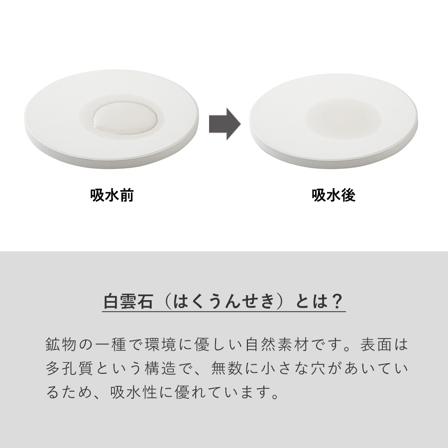 白雲石入り吸水コースター　六角