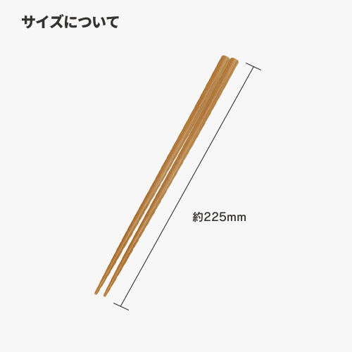 竹箸　ナチュラル
