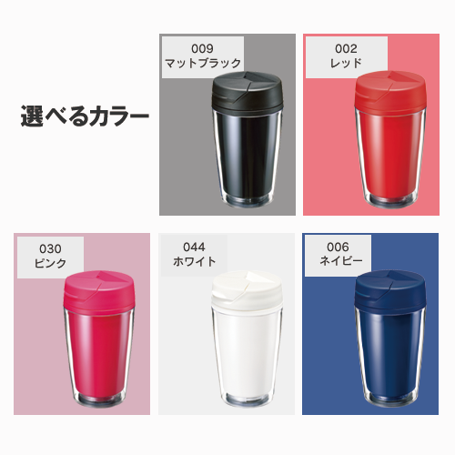 カスタムデザインタンブラーFC　350ml