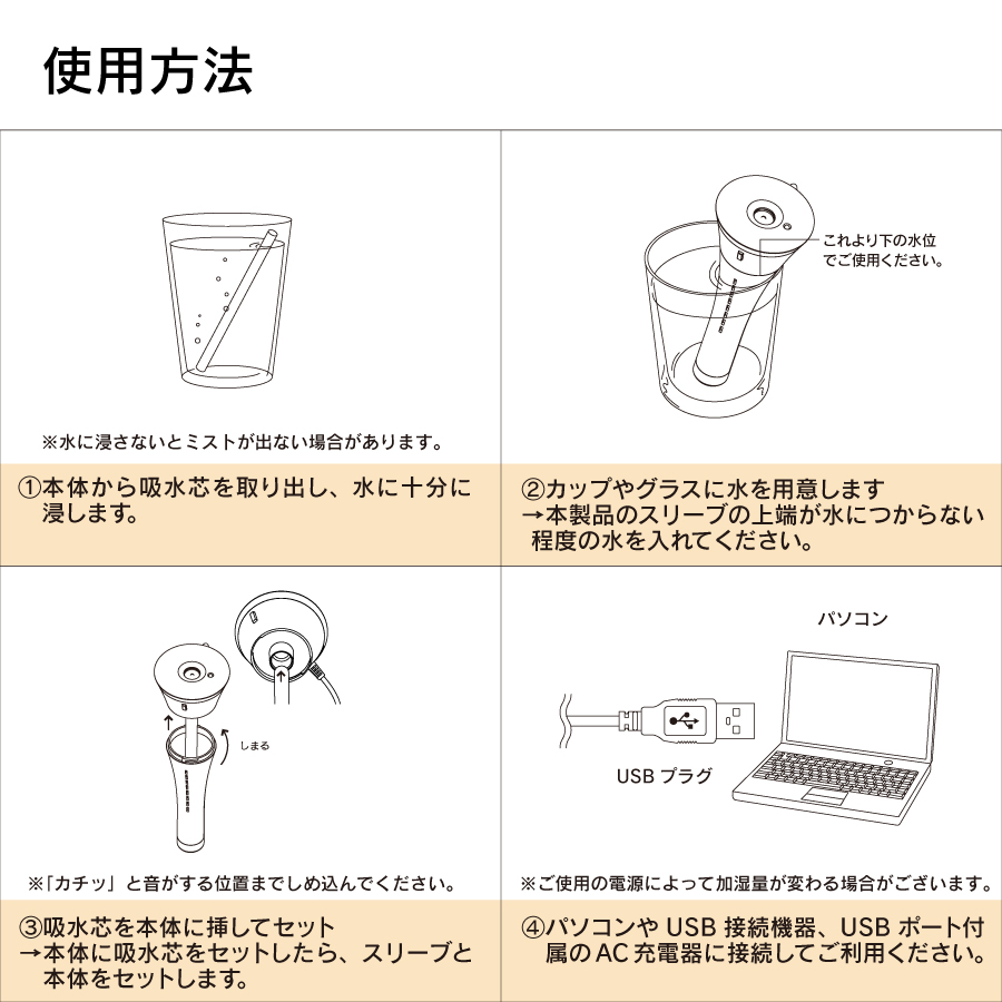パーソナル加湿器スティックタイプ