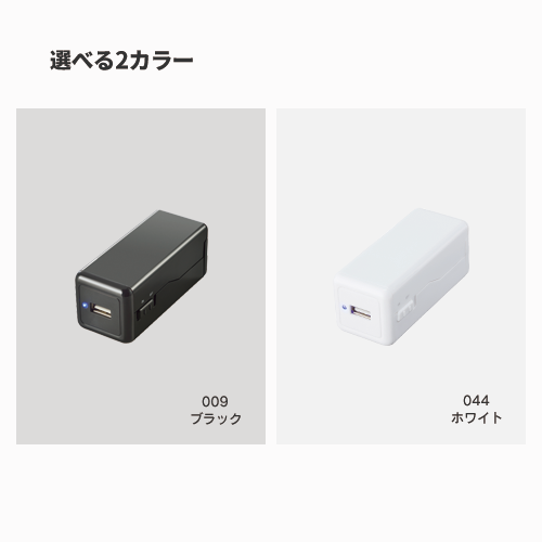 モバイルチャージャー（単3形乾電池×4本）