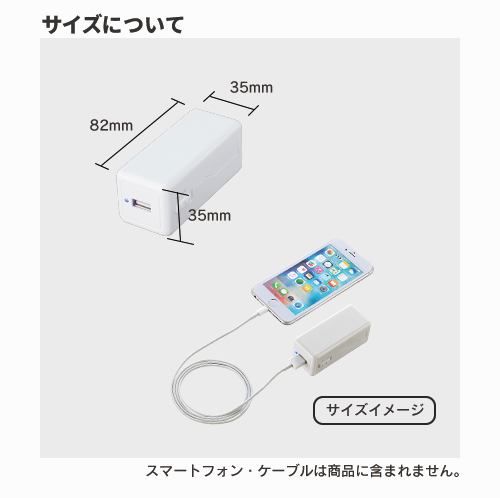 モバイルチャージャー（単3形乾電池×4本）