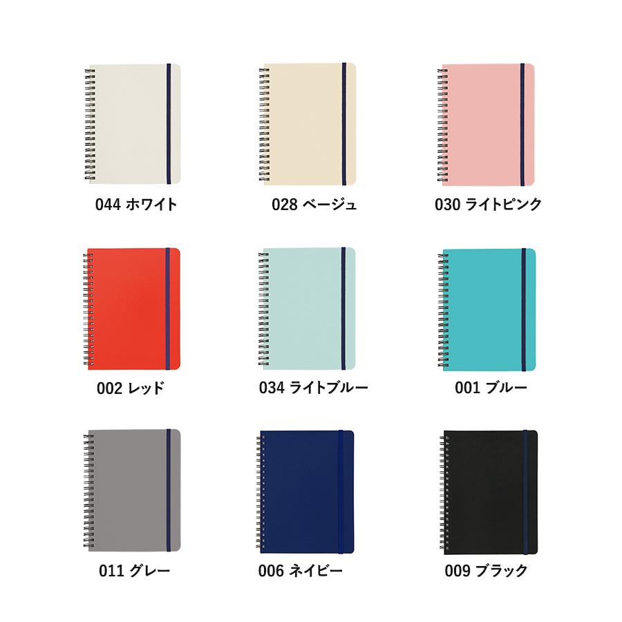 デイリーユースノート