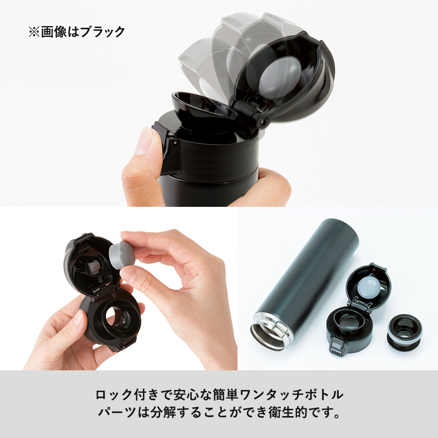 ワンタッチスリムサーモボトル　320ml　ブラック