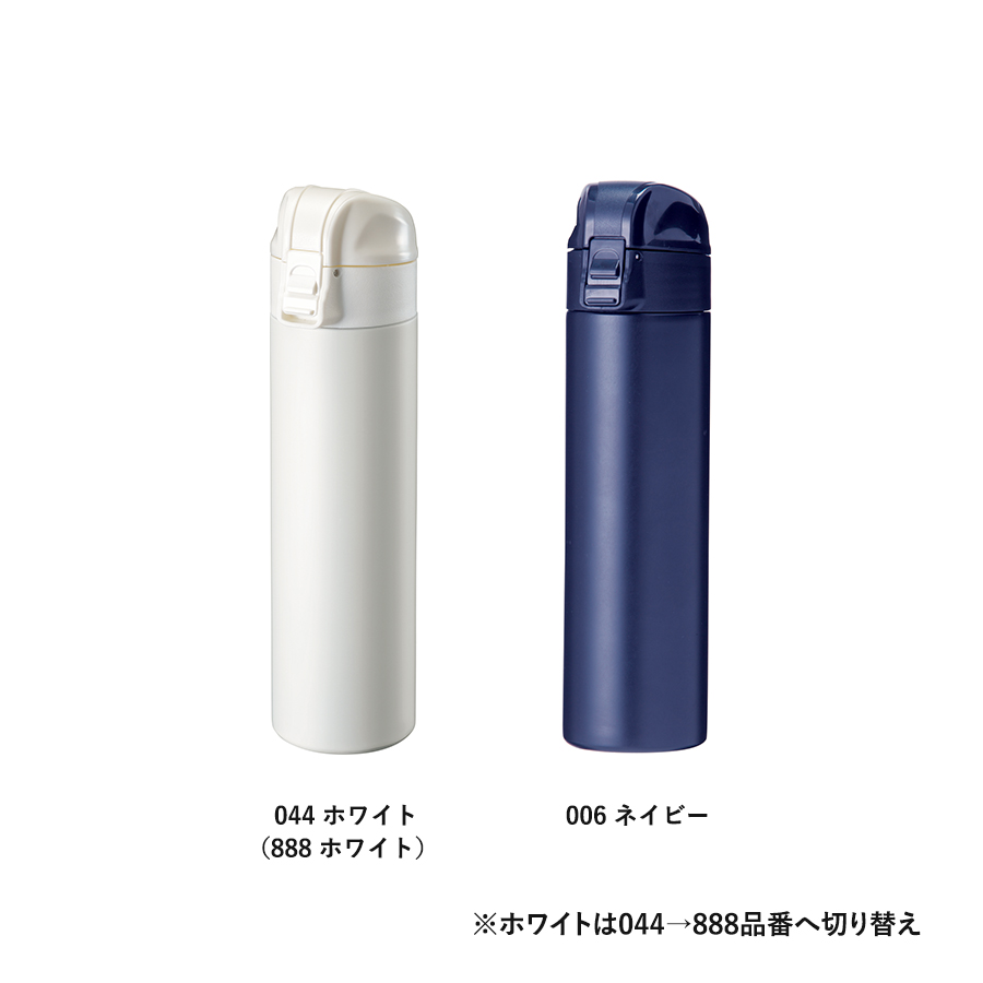 ワンタッチスリムサーモボトル　320ml