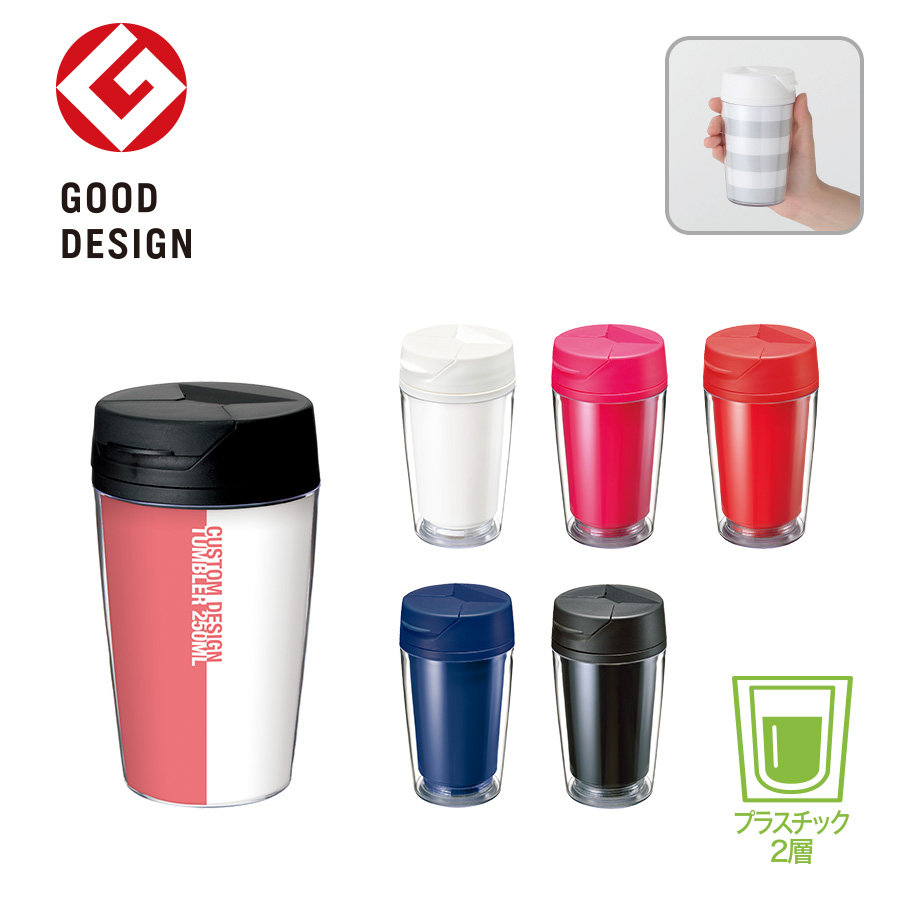 TS-1146 カスタムデザインタンブラーFC　250ml