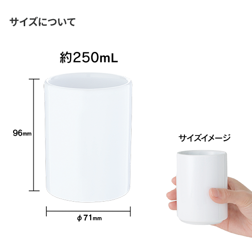湯呑（M）