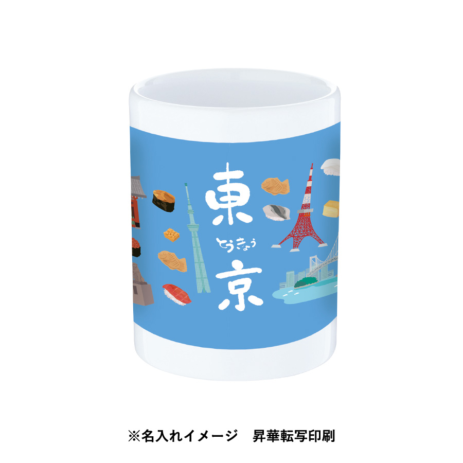 湯呑（M）