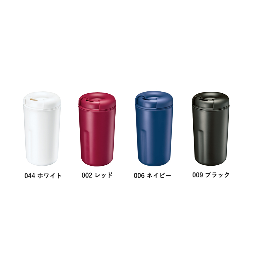 カフェタンブラー　ベーシック