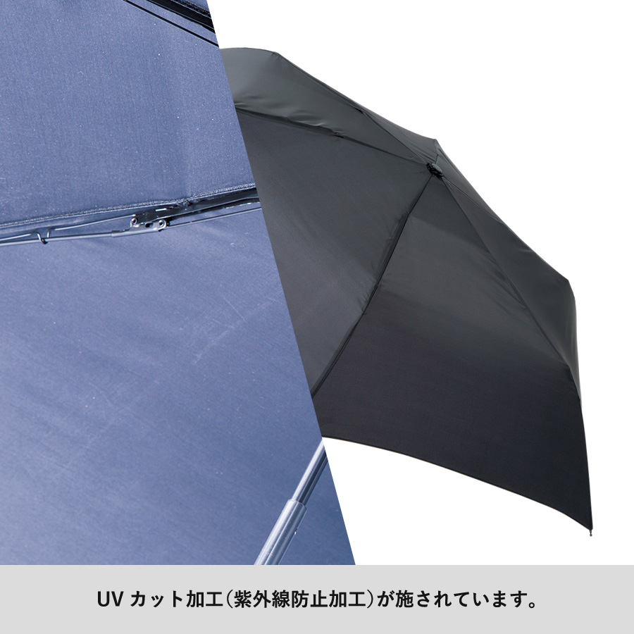 スリムボトルUV折りたたみ傘
