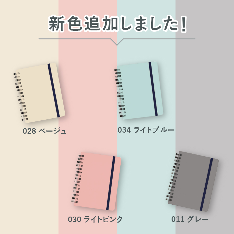デイリーユースミニノート