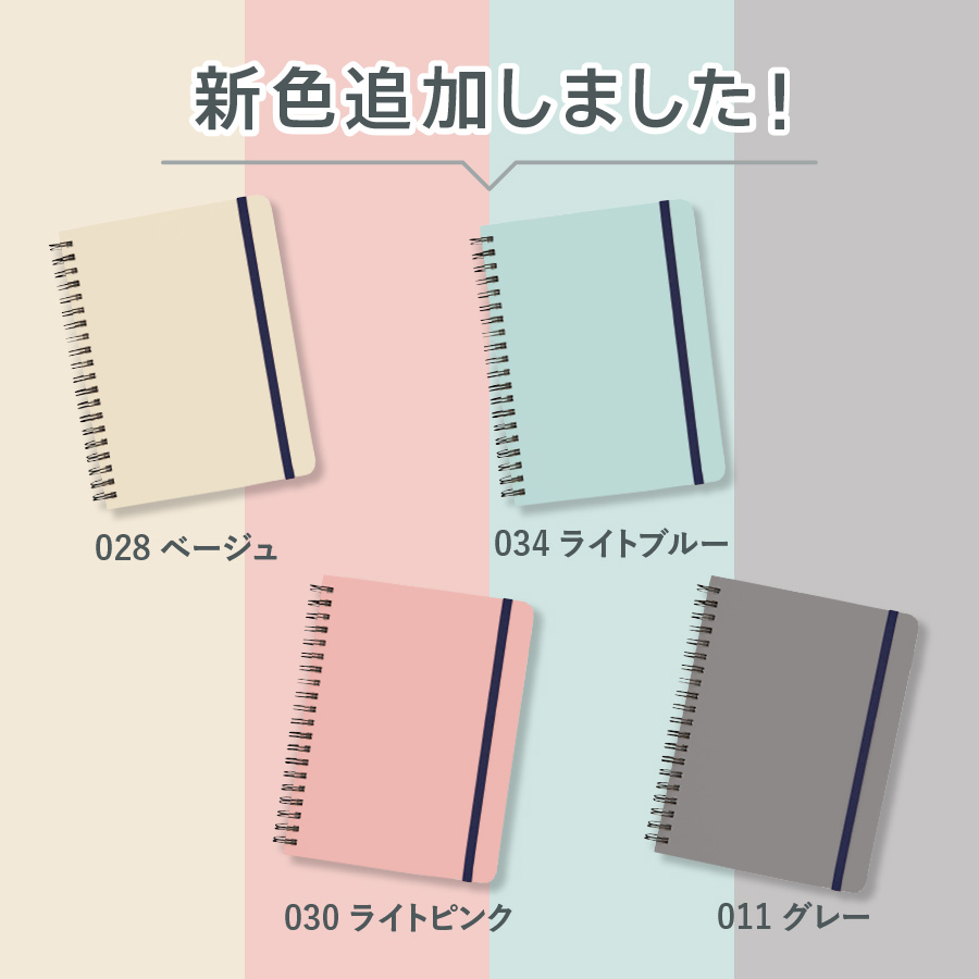 デイリーユースA5ノート