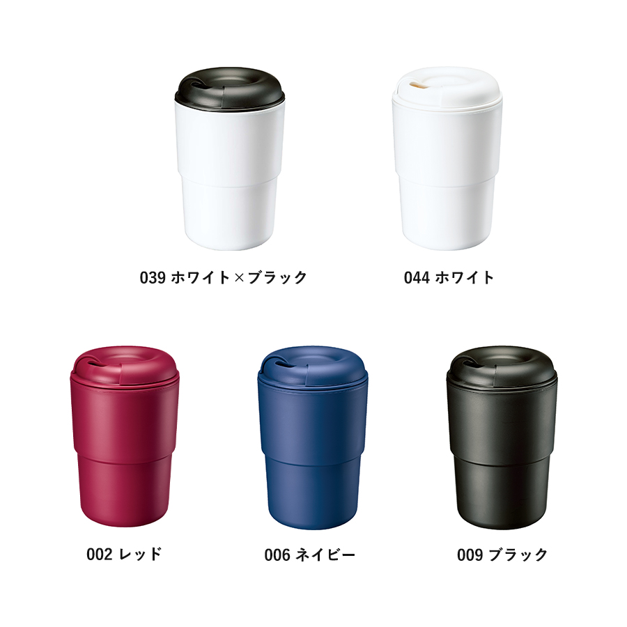 カフェタンブラー　スタッキング