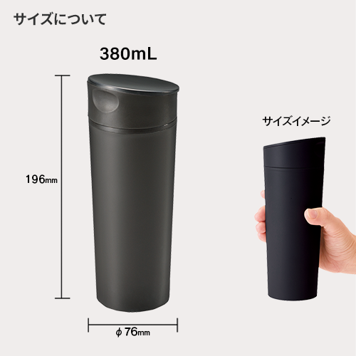 スライドオープンサーモタンブラー