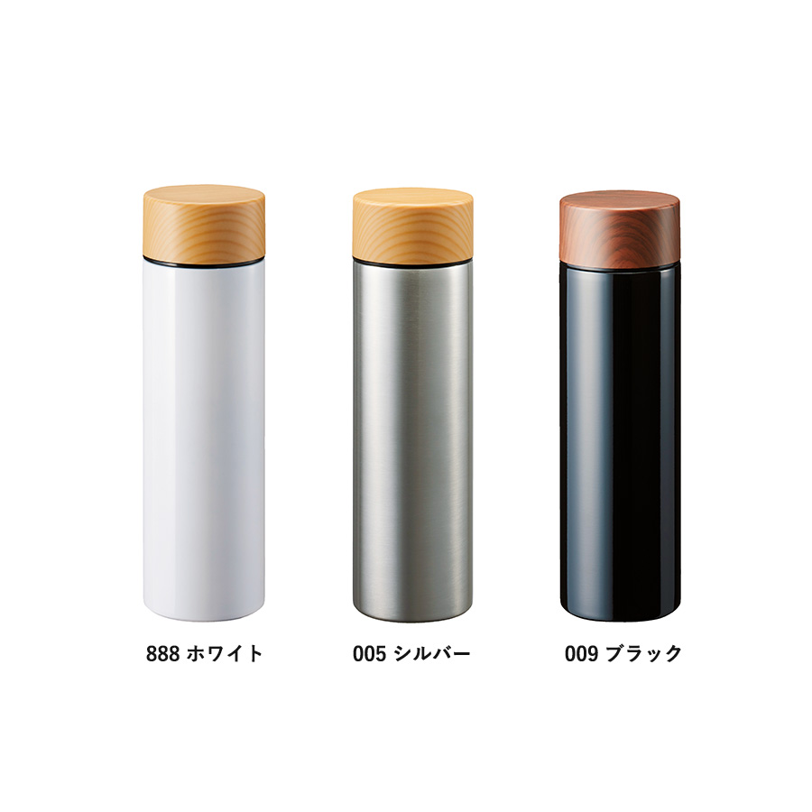 木目調サーモステンレスボトル　450ml