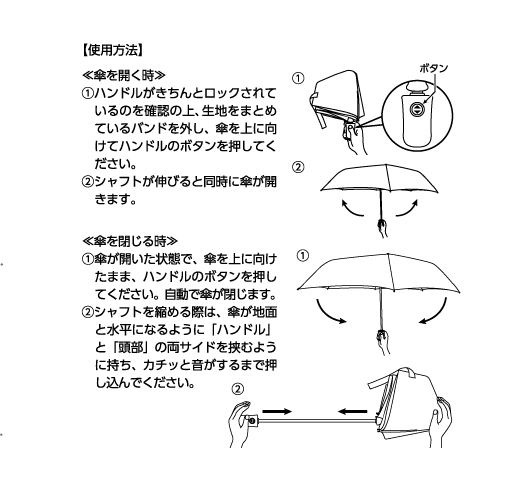 自動開閉折りたたみ傘