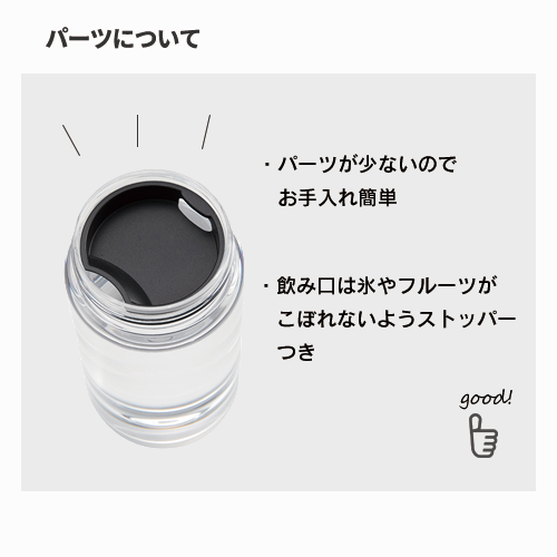 クリアタンクボトル　500ml