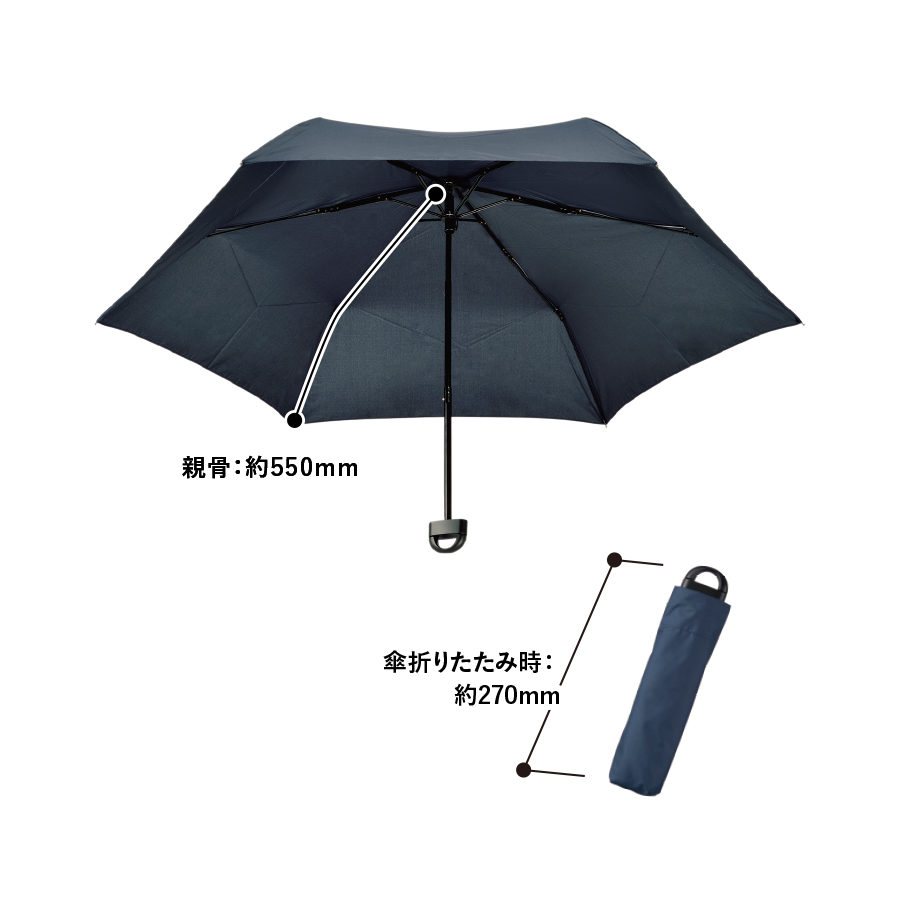 ハンガーグリップUV折りたたみ傘