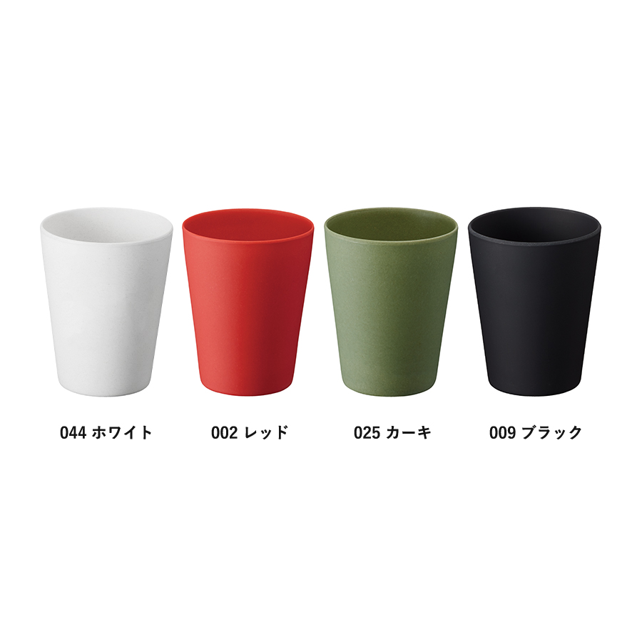 バンブーファイバー入りタンブラー　280ml