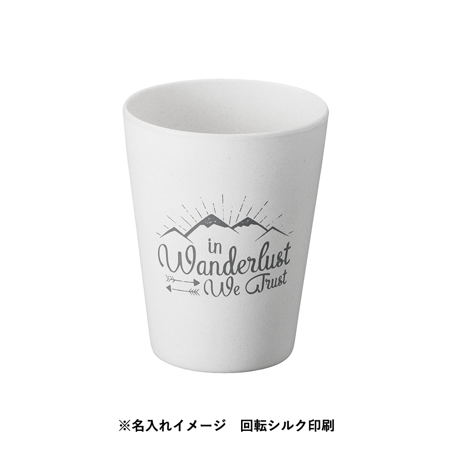 バンブーファイバー入りタンブラー　280ml