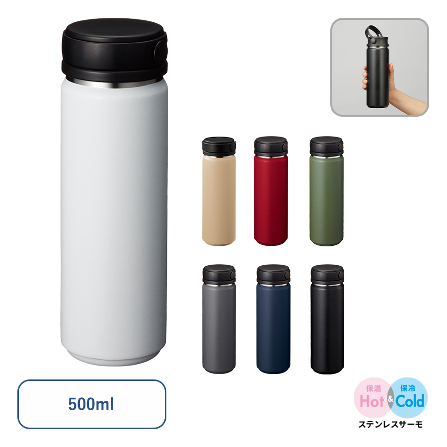 TS-1412 Zalattoサーモハンドルスタイルボトル　500ml