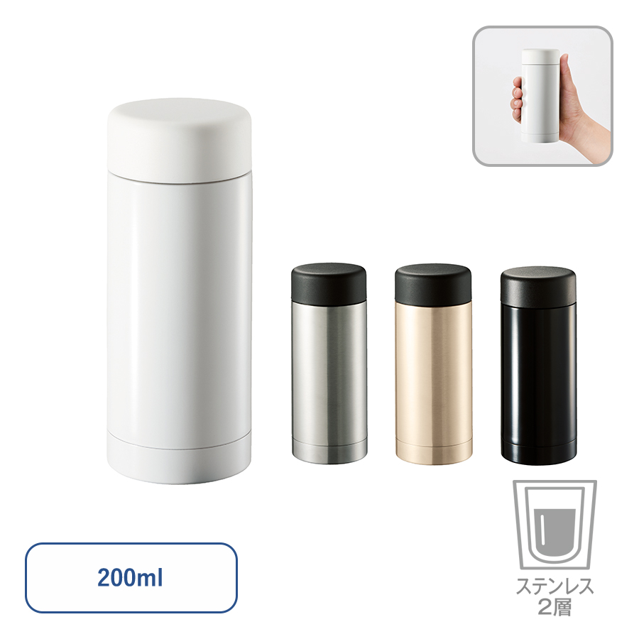 TS-1416 ステンレスドリンクボトル　200ml
