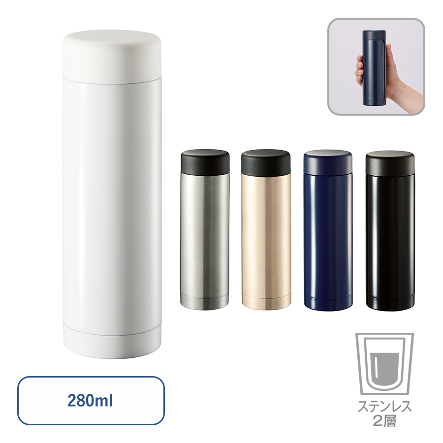 TS-1417 ステンレスドリンクボトル　280ml