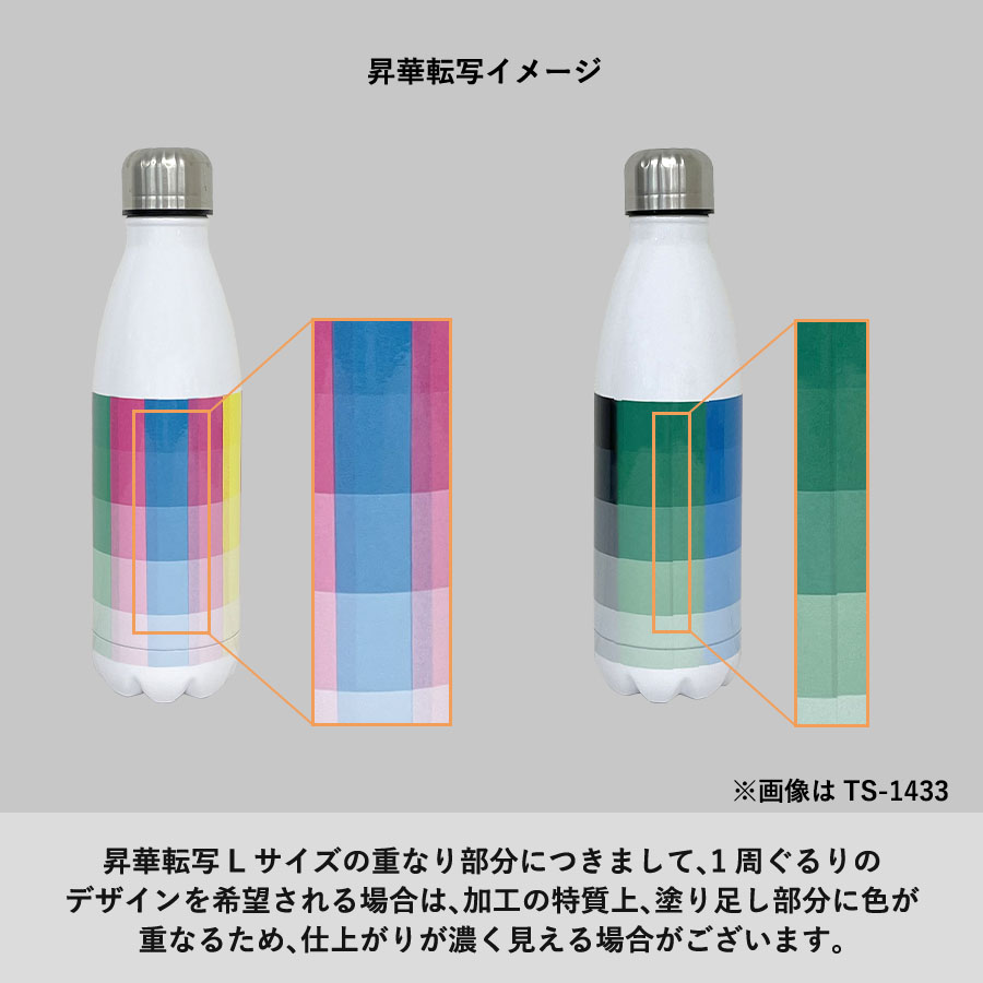 アルミマウンテンボトル　400ml　昇華転写対応