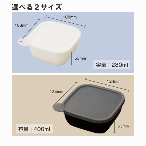 書き込める保存容器　400ml